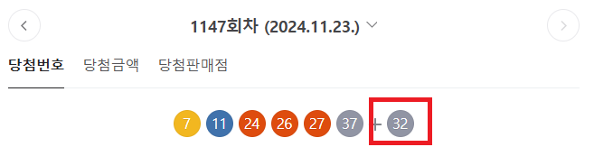 금일 ⭕로또⭕ 이벤트 결과
