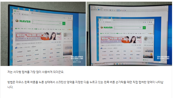 캡처도구 활용법!