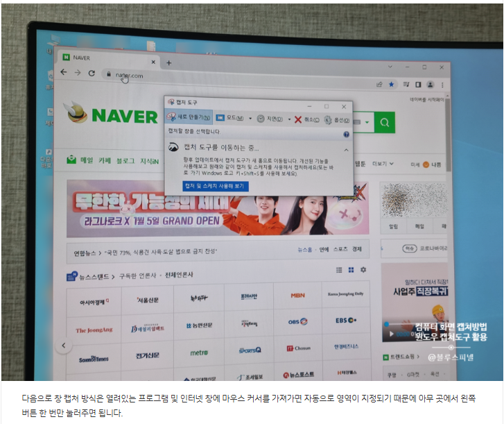 캡처도구 활용법!