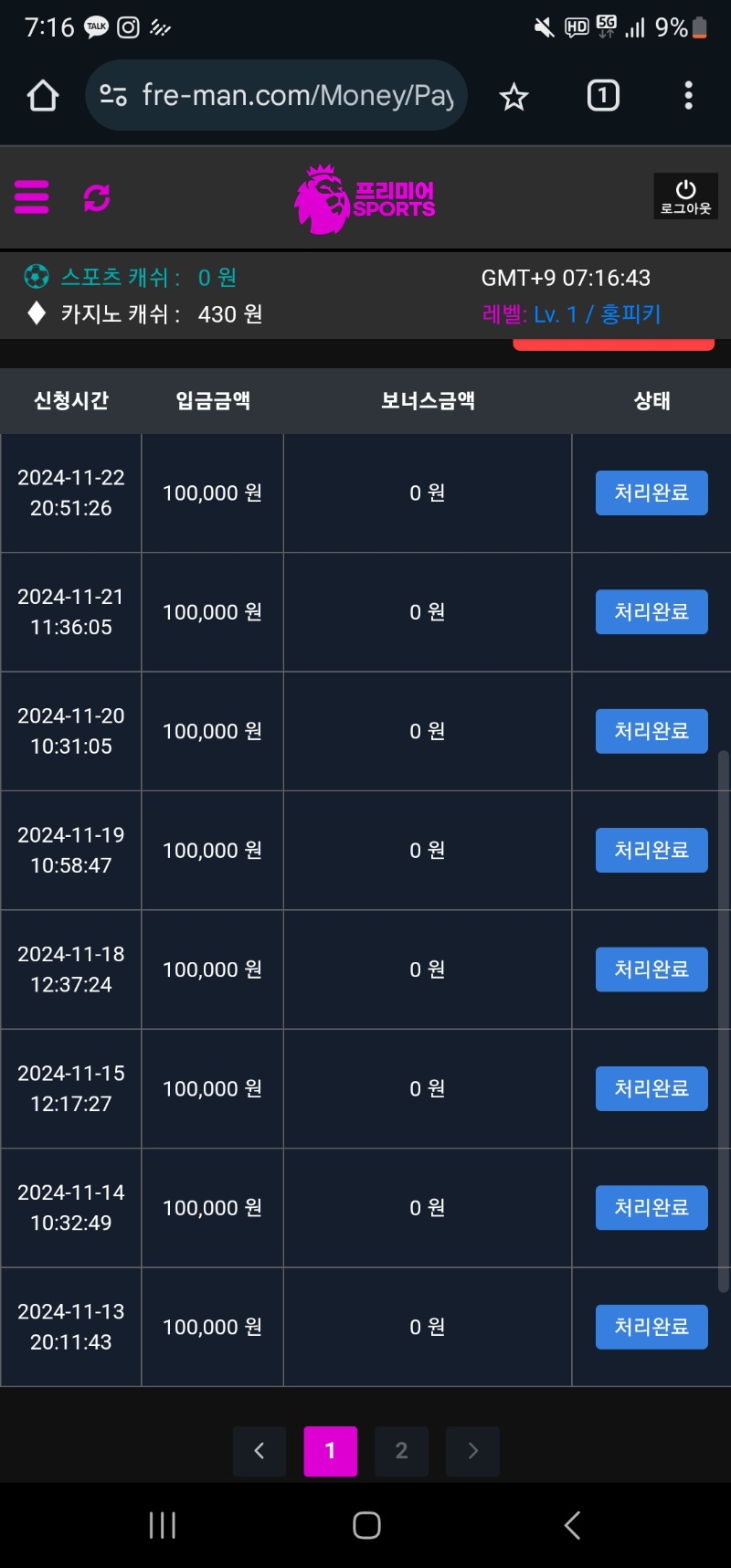 ★프리미어★ 최강보안안전 입플ok 페이백ok