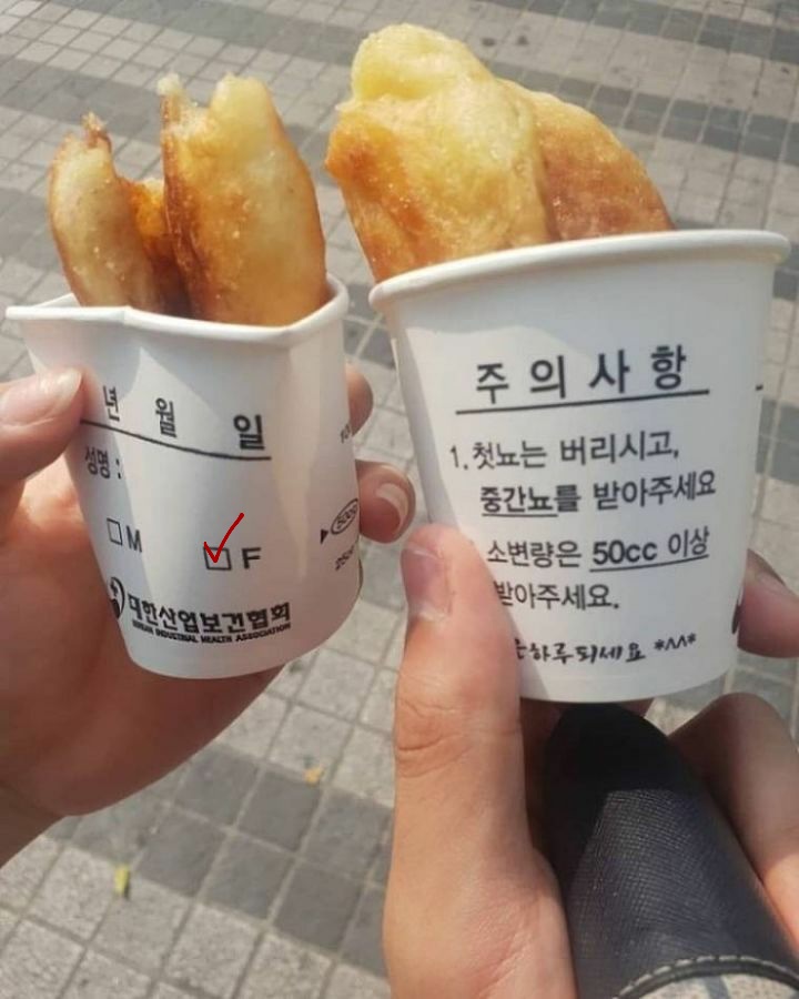 뭔가 찝찝한 호떡 종이컵