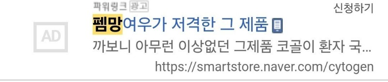 실시간 1류 제약회사의 광고 ㅋㅋㅋㅋㅋㅋㅋㅋㅋㅋ