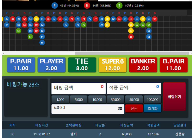 뱅을 올려주세요