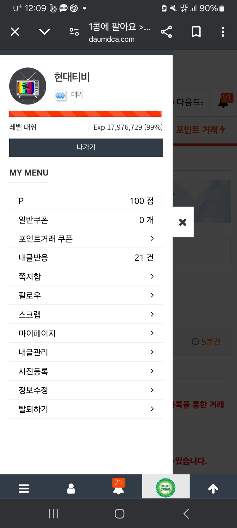 1퍼남았따..