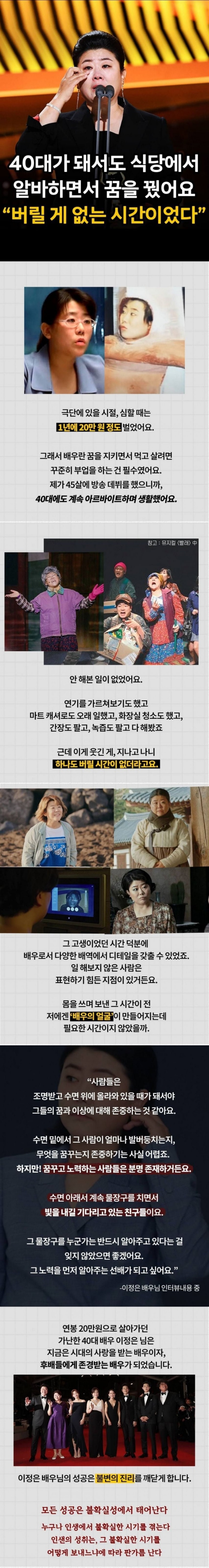 40대에 알바하면서 꿈을 이룬 여배우