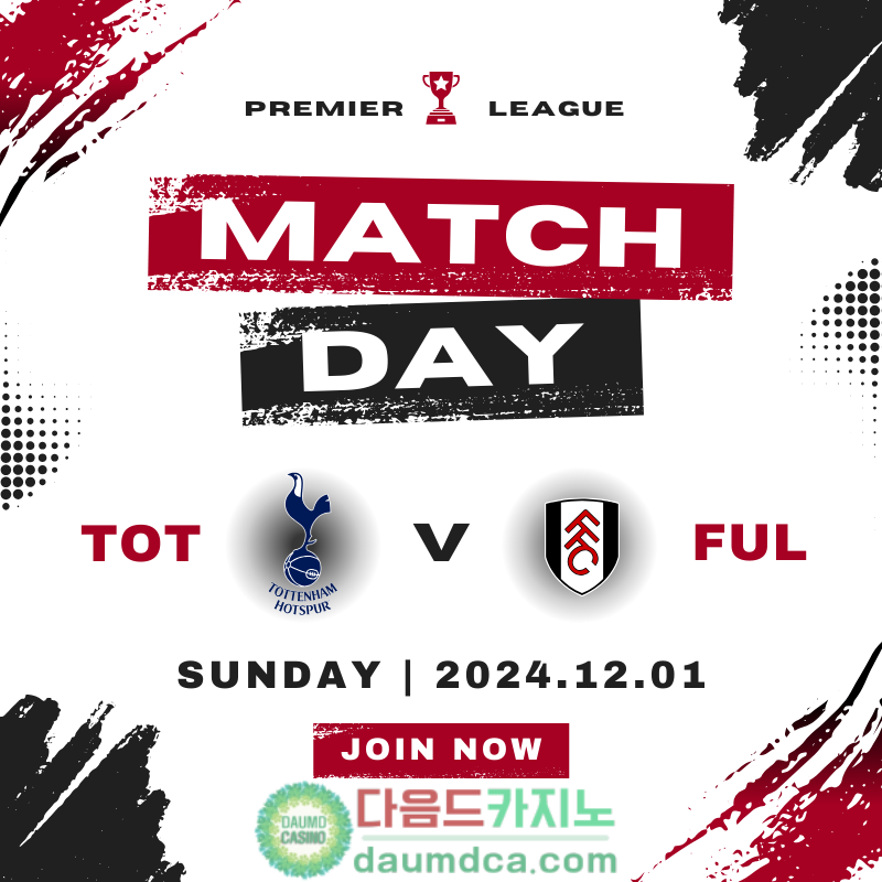 ⚽ 토트넘 VS 풀럼 스포츠 이벤트⚽