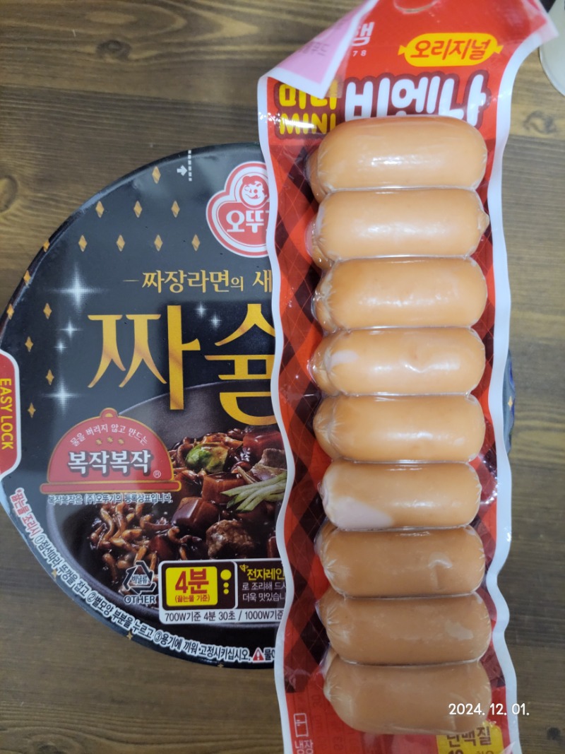 야식은..