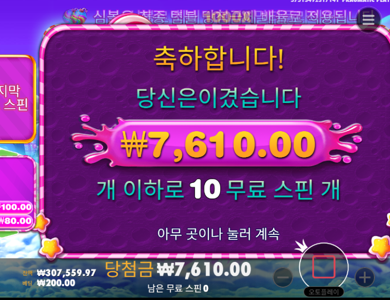 스보천은 진짜 심하네요