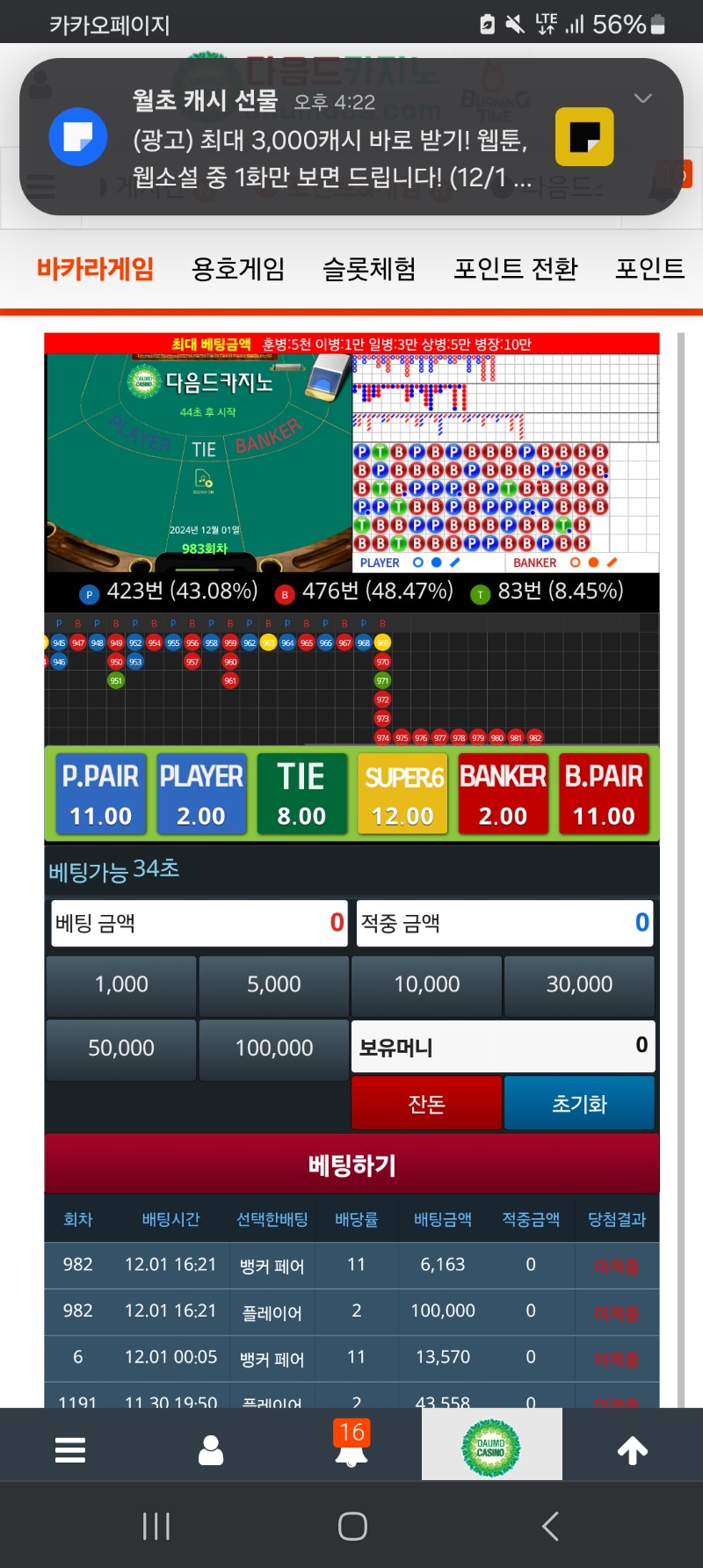 줄이 끊길줄 알았는데..