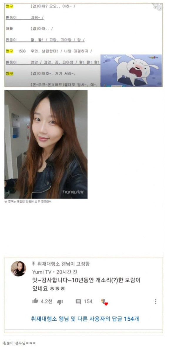 10년동안 개소리로 돈번여자 ㄷㄷ