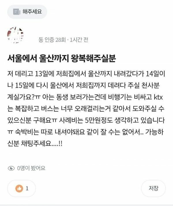 당근 왕복녀