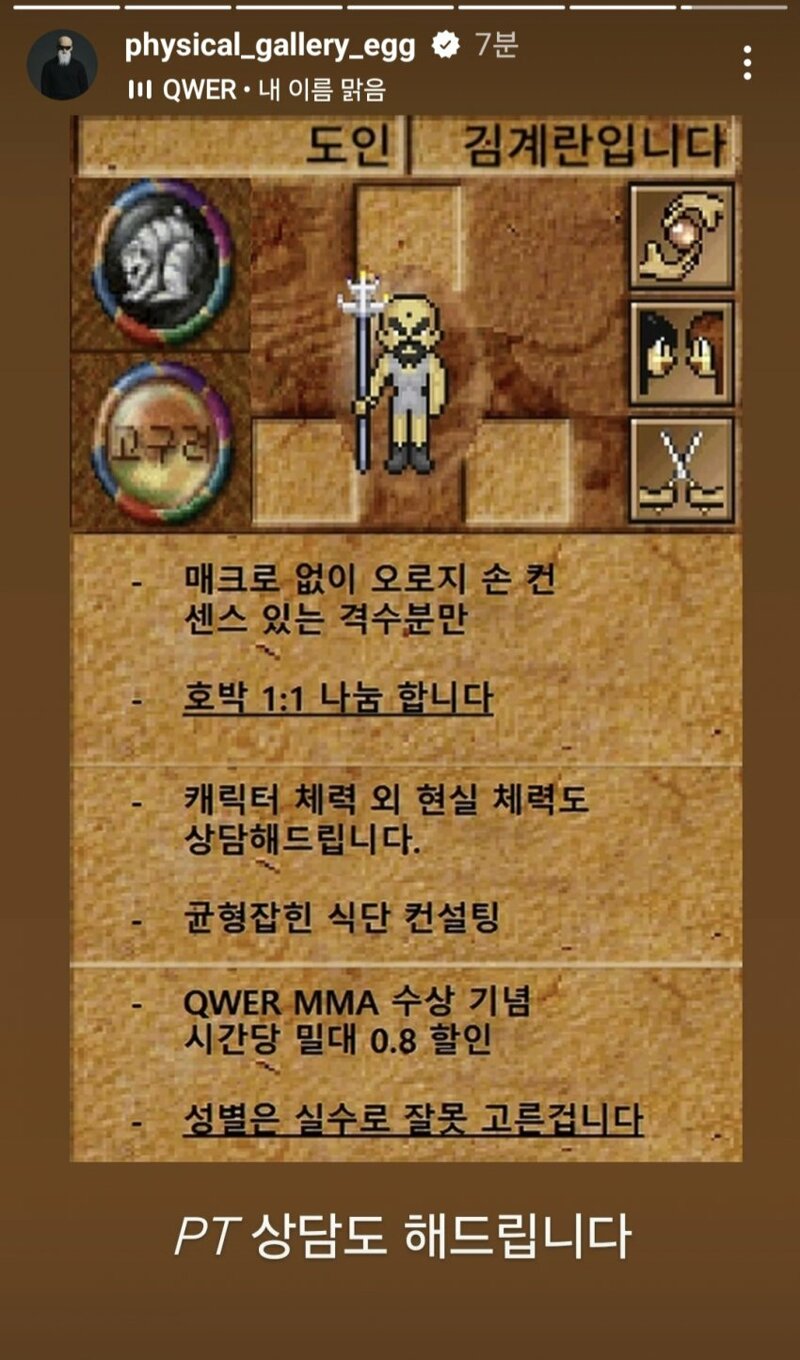 (바람 클래식)김계란 근황 ㅋㅋㅋ