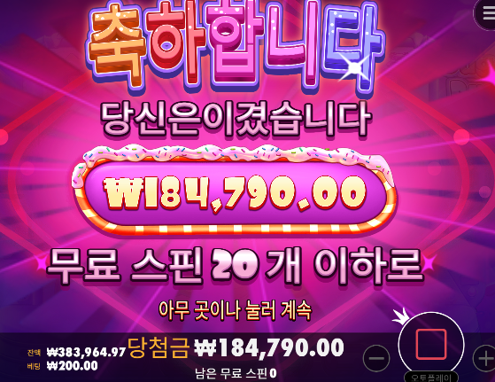 [슈가러쉬] 923배는 조금아쉽다 ㅜㅜ
