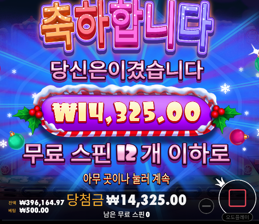 [크리스마스 슈가] ... 곱없는곳에 ㅠㅠ