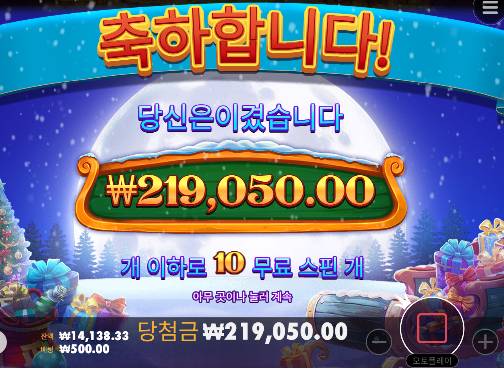[산타의 크리스마스 러쉬] 나이스 ㅅㅅ