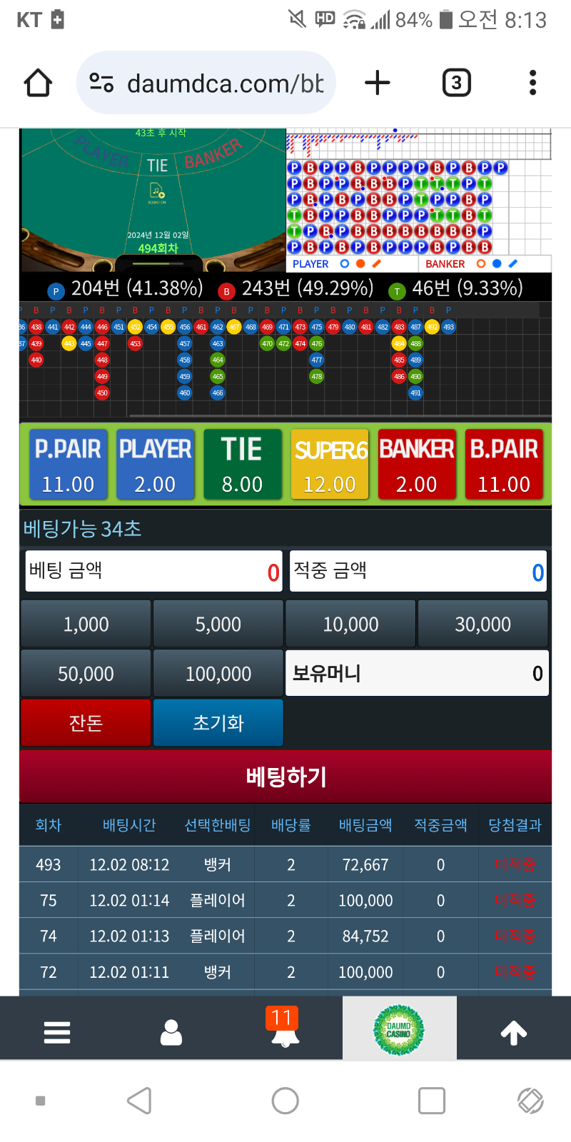 진짜루..
