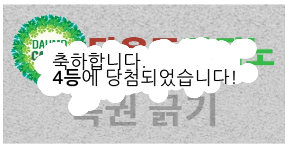 4등 ㅅ
