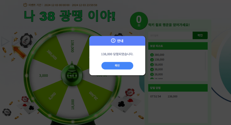 터졌다 잭팟ㅅㅅ