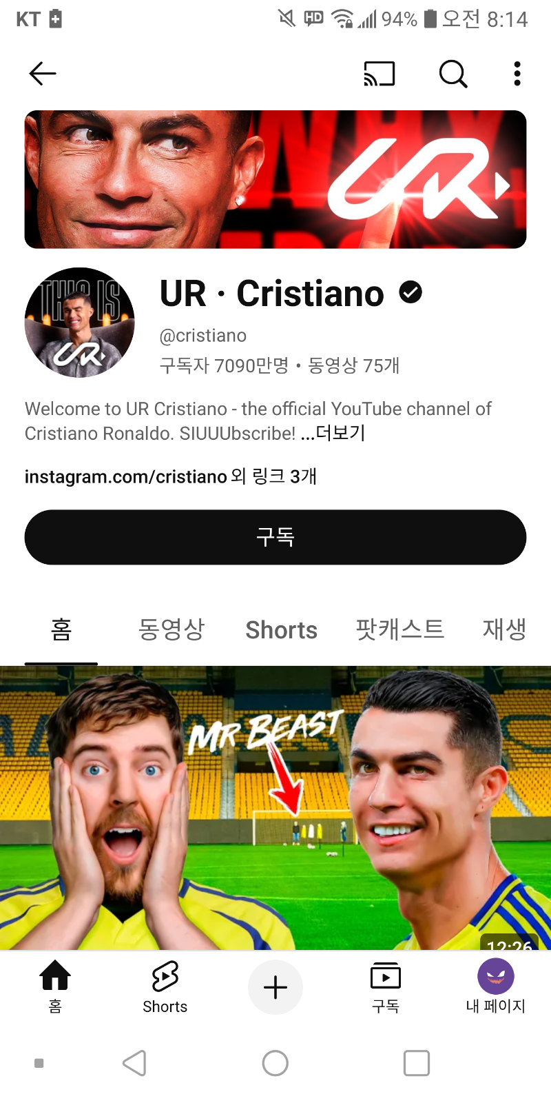 호날두 ㄷㄷㄷㄷㄷ