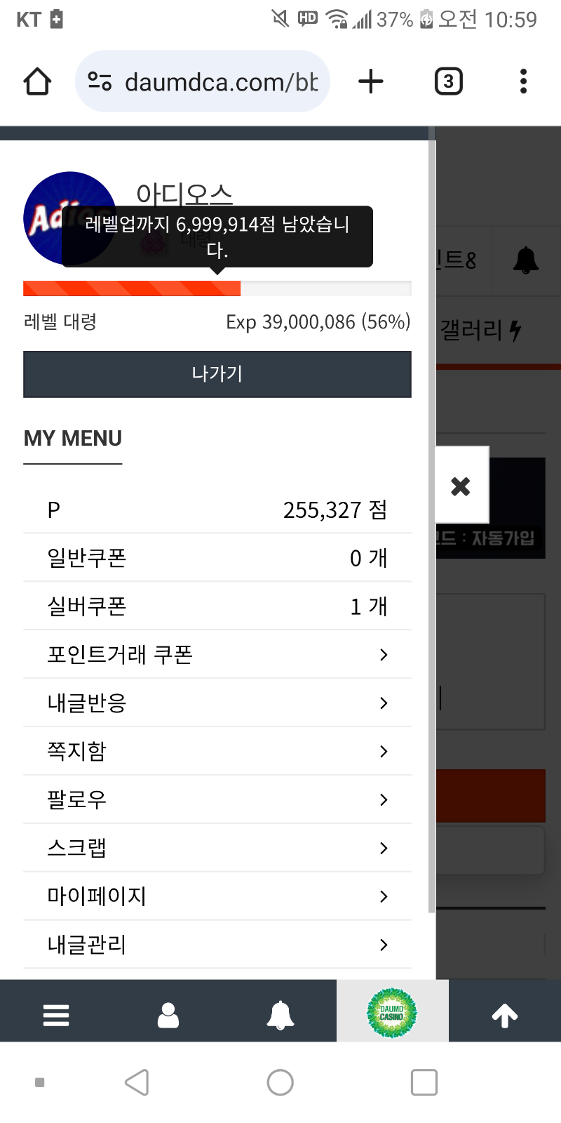 이제 6백만대ㅜㅜㅜ