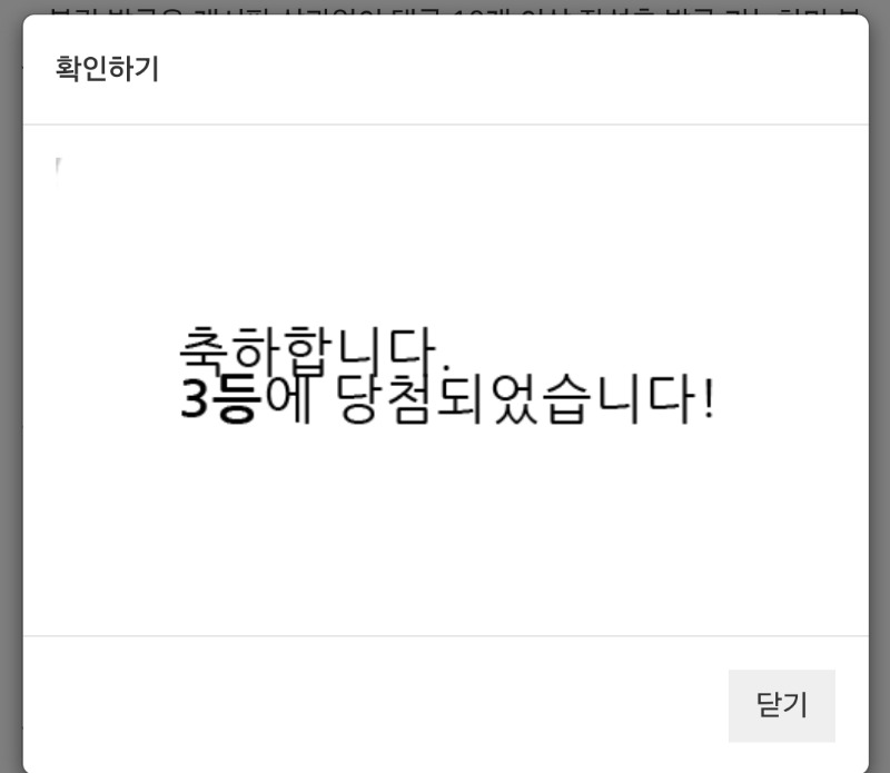 3복이 나이서ㅅ