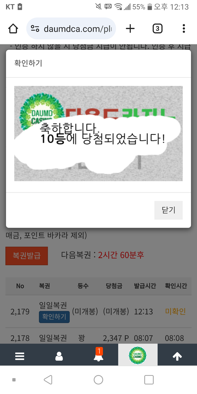 일보기 십