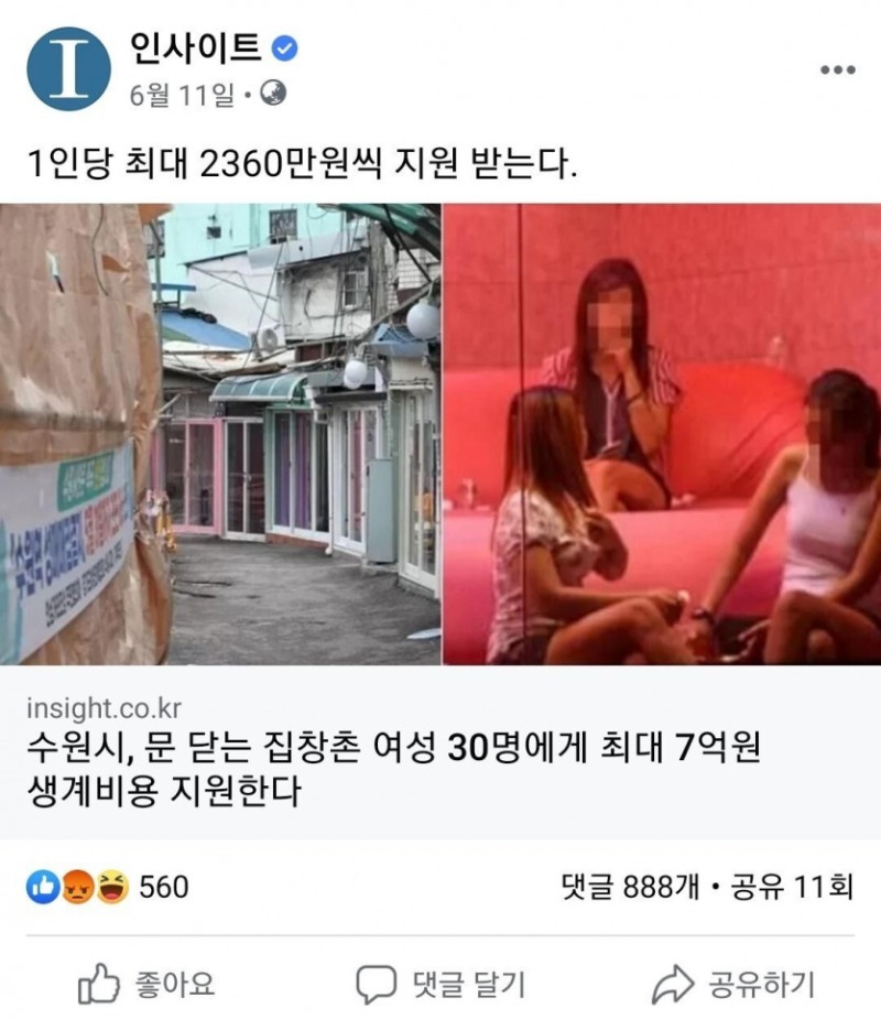 2360만원 vs 34만원 레전드..