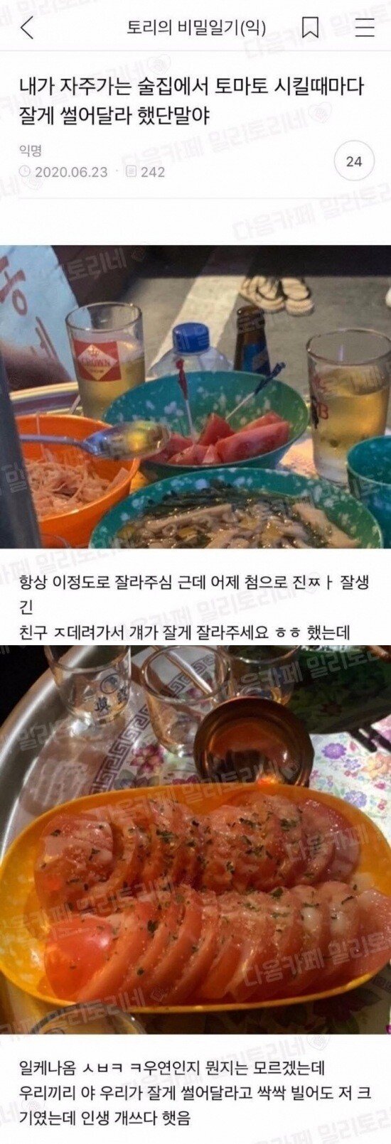 일단 잘생기고 봐야되는 이유