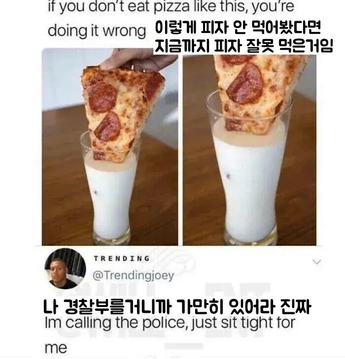 피자먹는법가지고 태클 걸음