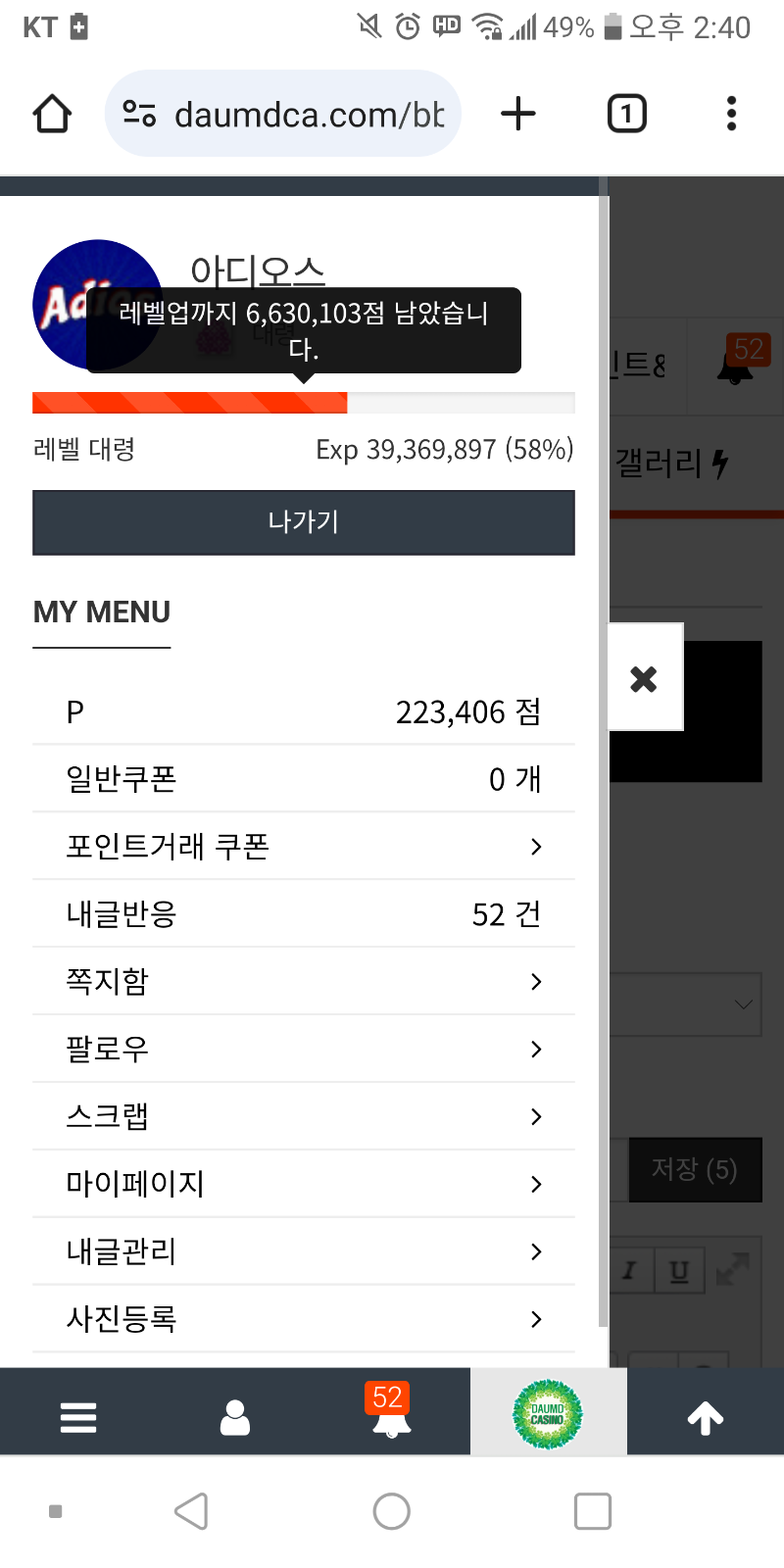 이번주가 끝나기전에