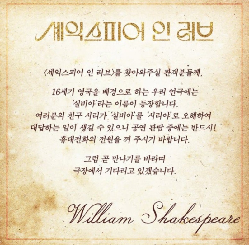 관객 무음 모드도 허락 못하는 연극