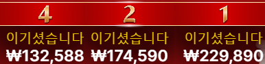 판탄 좋았어~