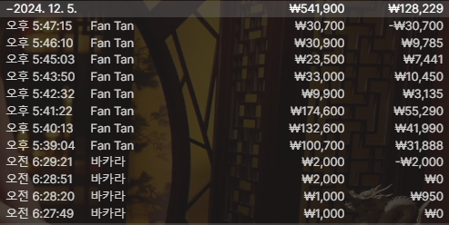 판탄 좋았어~