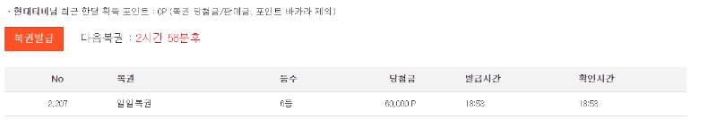 일복당첨과 깡과함께