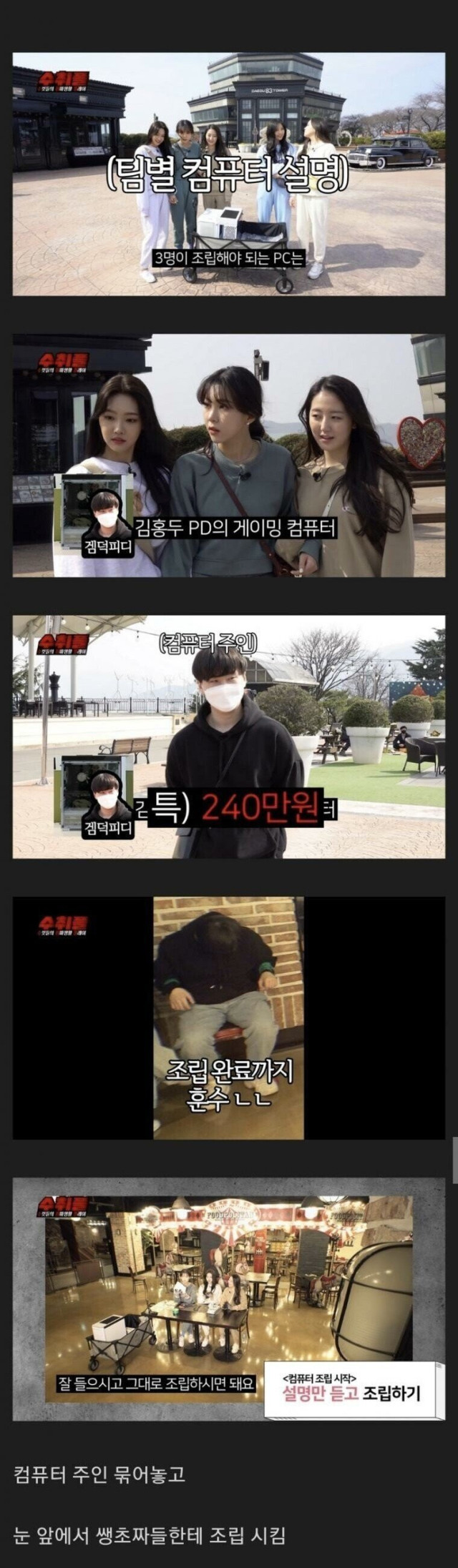 요즘 예능프로그램
