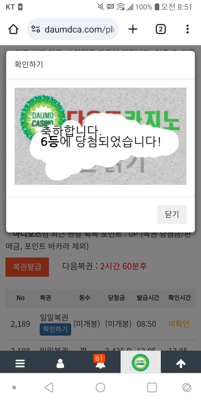 일보기 6666~