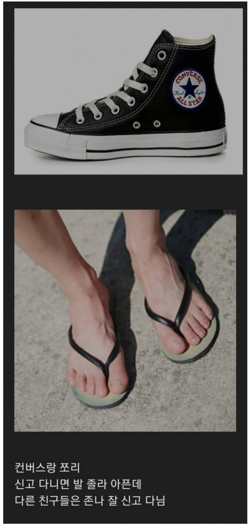 불편해서 안 신는 신발 2가지