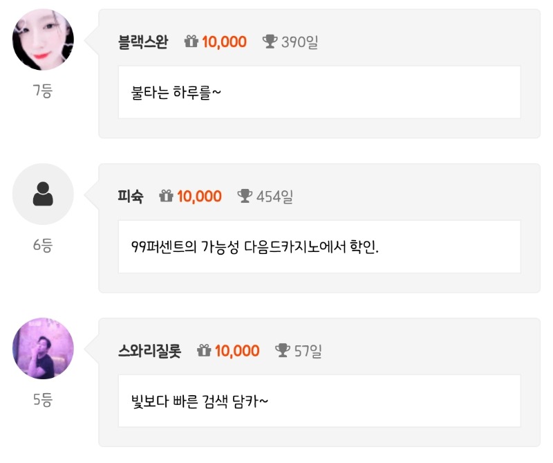 7등 나이서!!