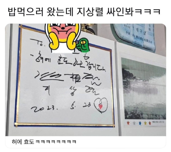 지상렬 싸인