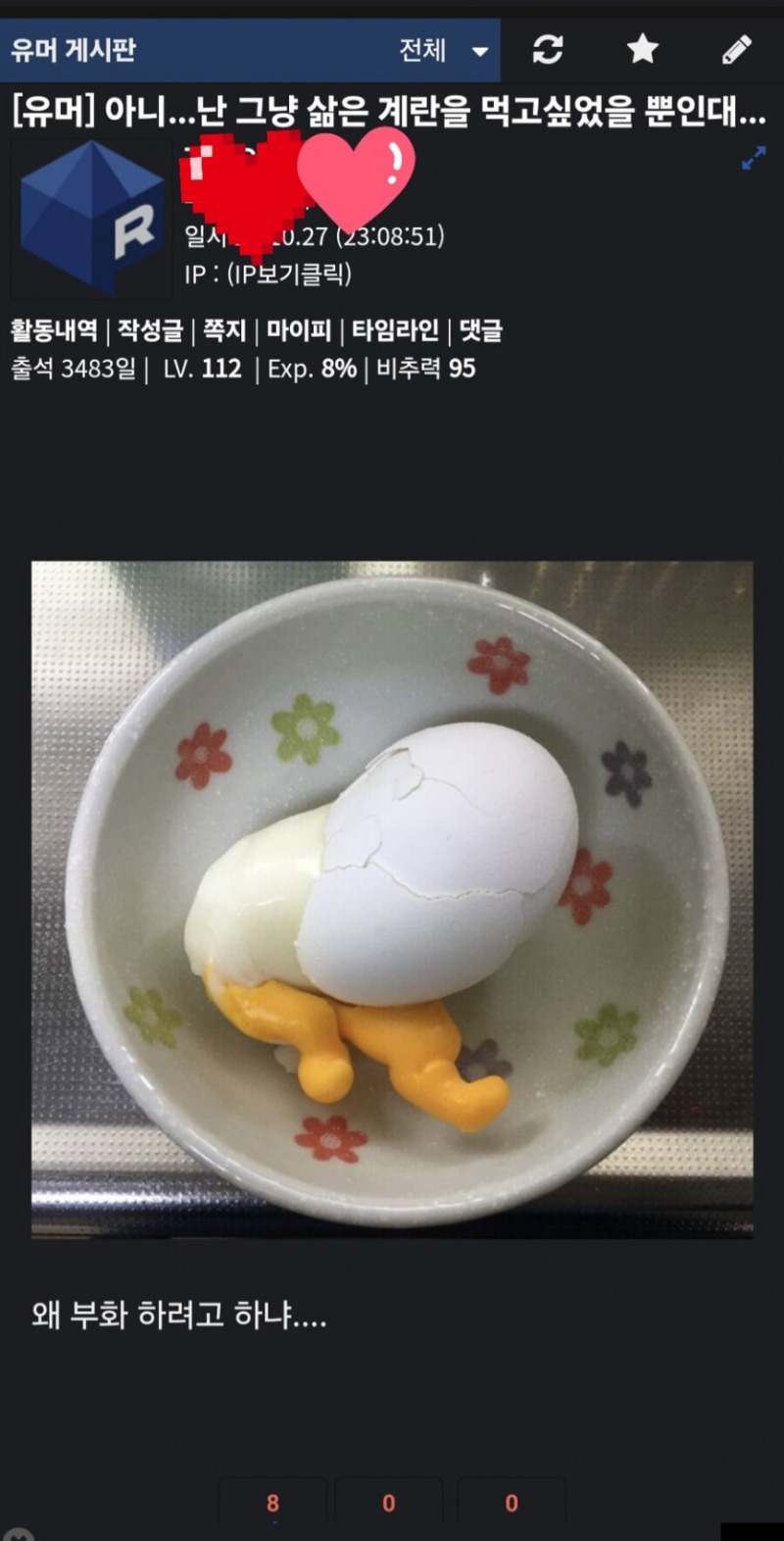 망한계란삶기 대회
