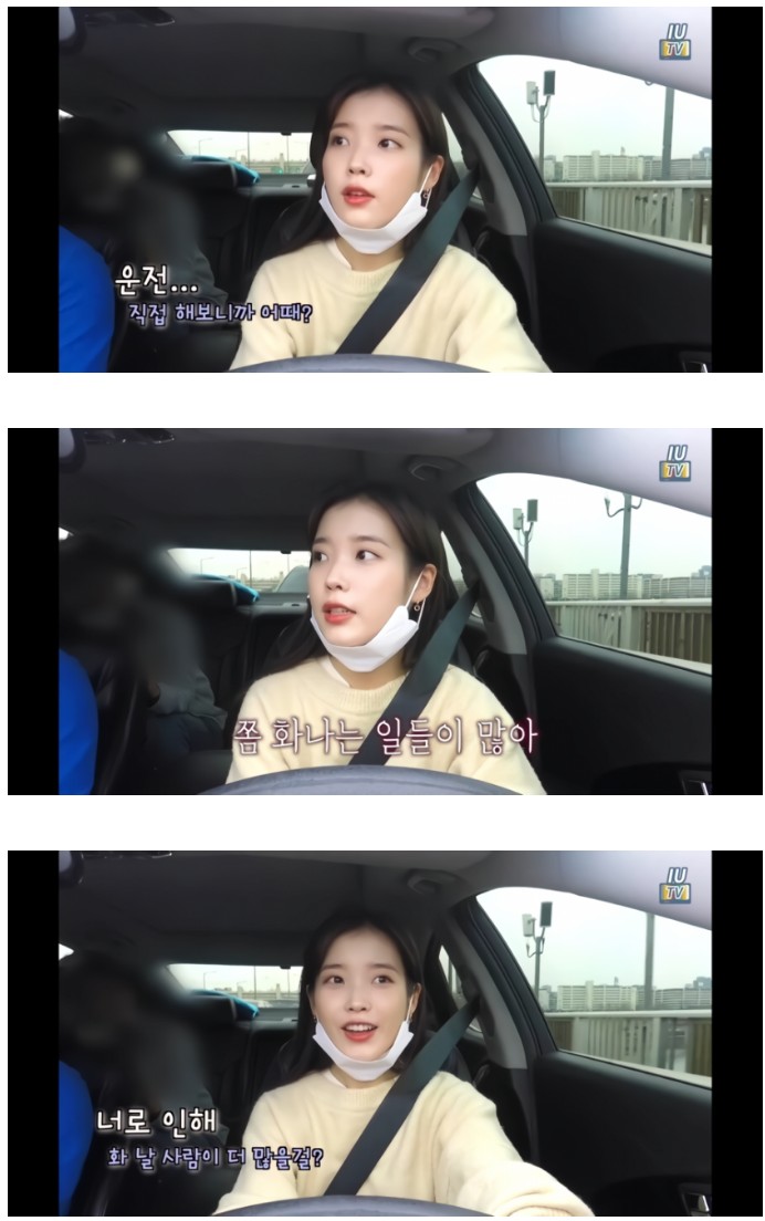 아이유에게 팩폭날리는 아빠