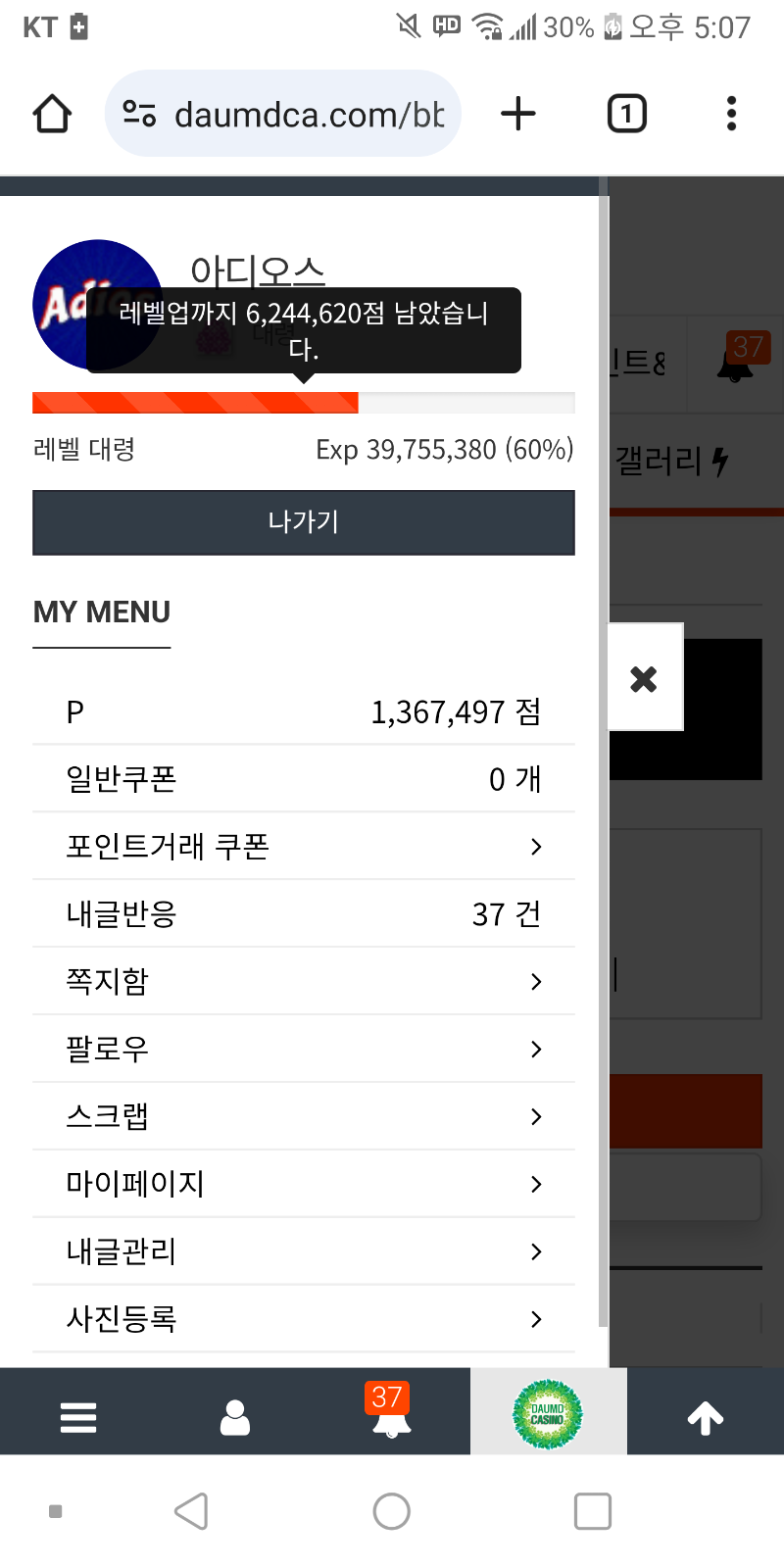 겸치 24만정도만 올리면