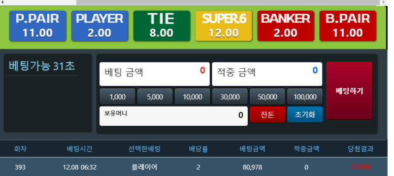 포바 역시는 역시다...