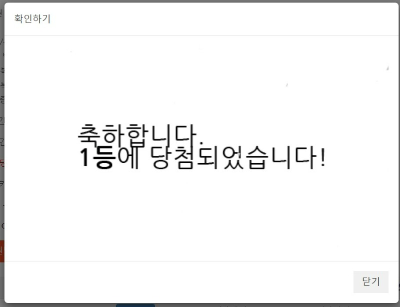 1복이 드디어 왔구나ㅅㅅ