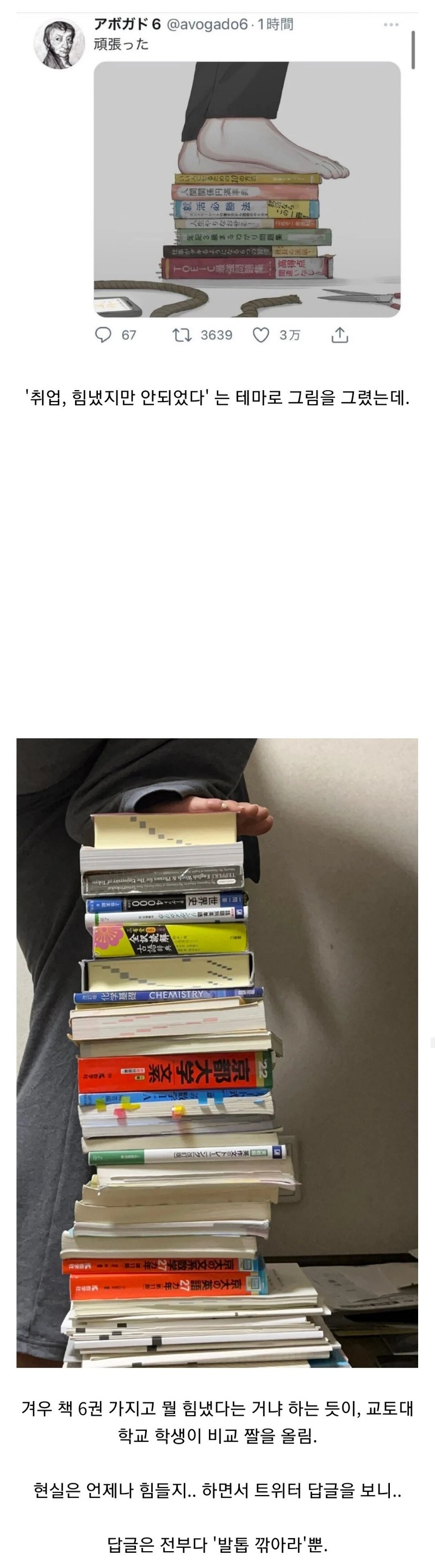 취업에 실패하여 삶을 포기하는 젊은이들