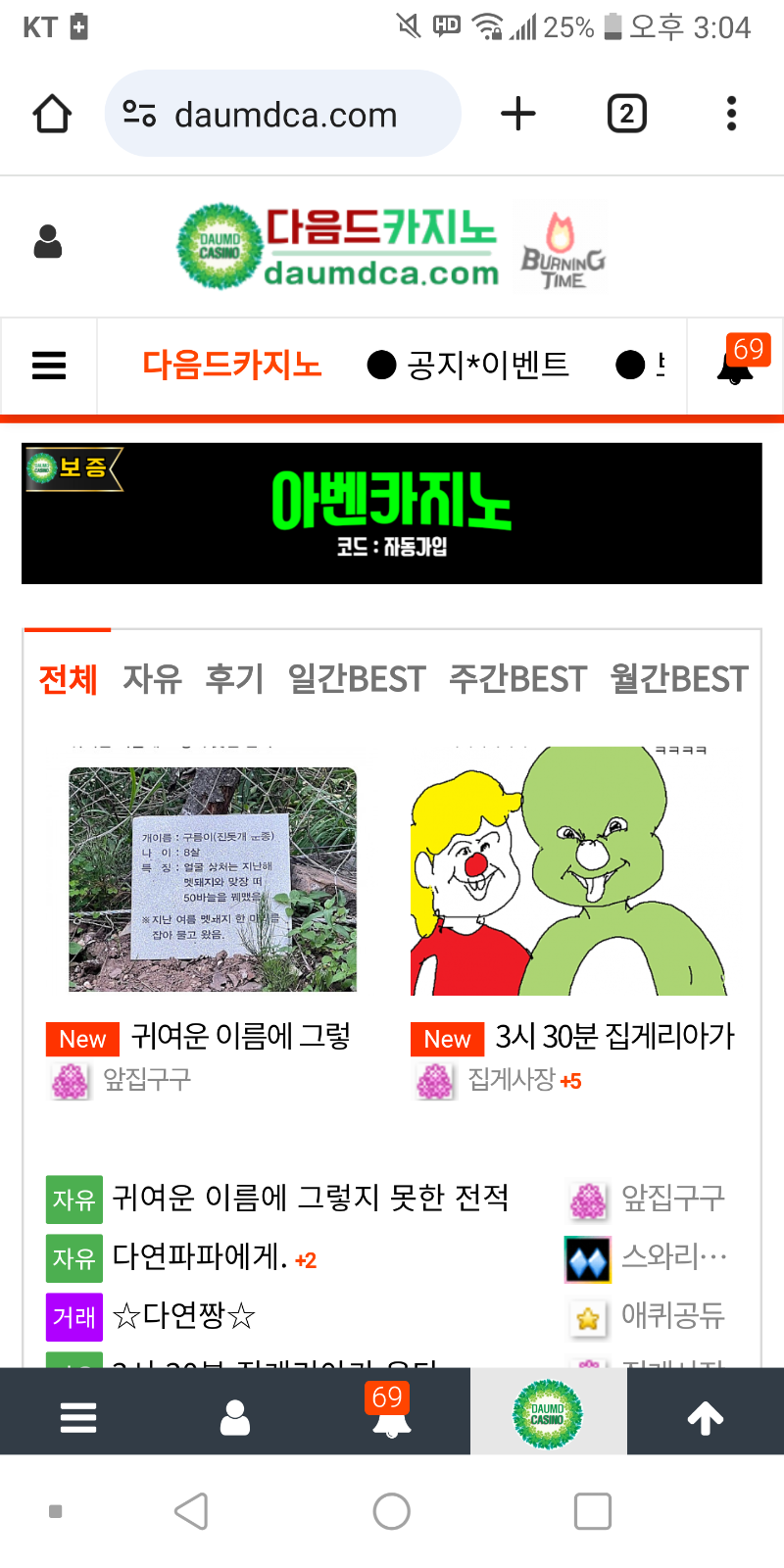 알림 69 감사합니다