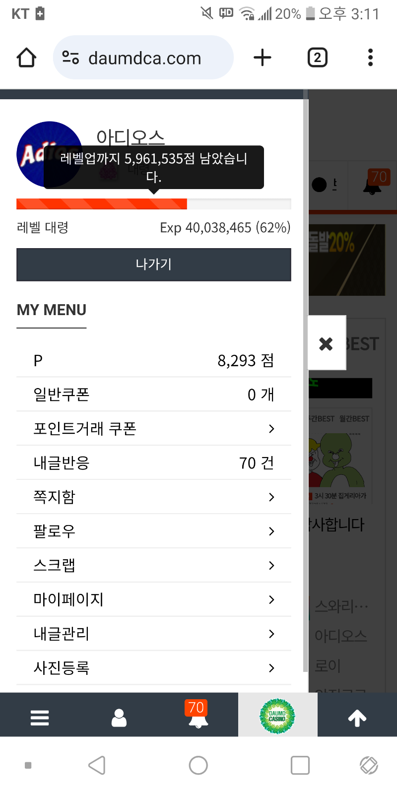 겸치 4천 돌파 ㄷㄷㄷㄷ