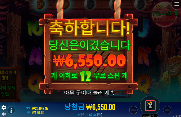 프리스핀스~ 슬롯