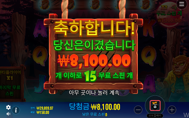 프리스핀스~ 슬롯