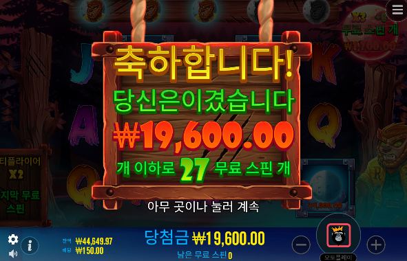 프리스핀스~ 슬롯